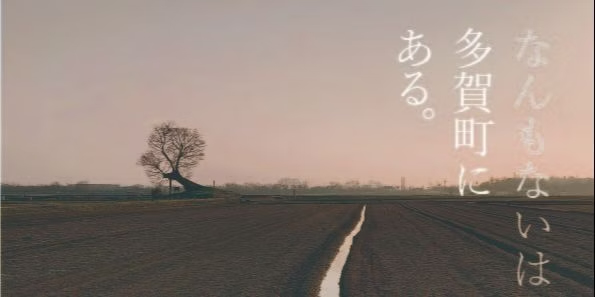 「なんもないは多賀町にある。」季節と暮らしが見える生活季節暦をつくりました。