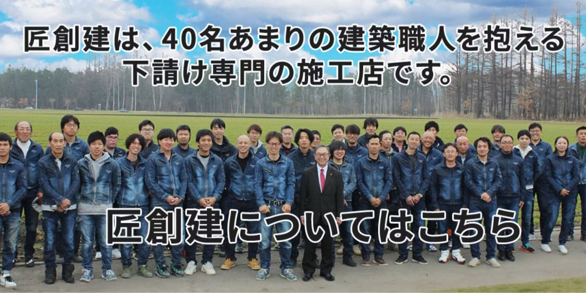 【週3日〜副業OK】経営管理室長として十勝で社員を巻き込みアイデアの具現化をお願いします！