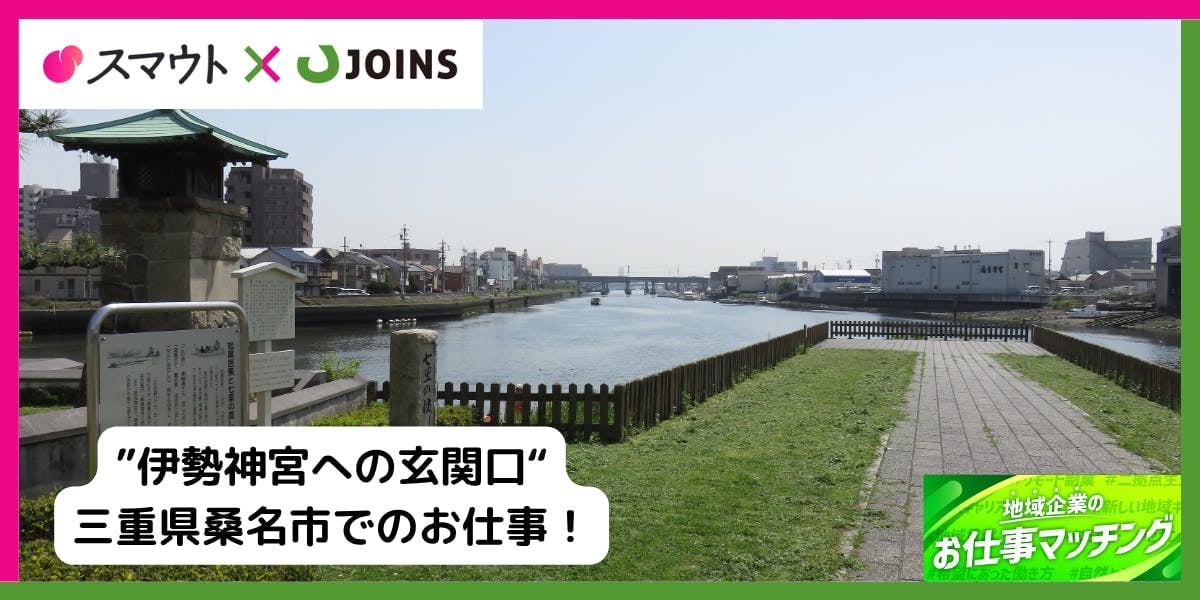 地域企業のデジタル化を支えるお仕事