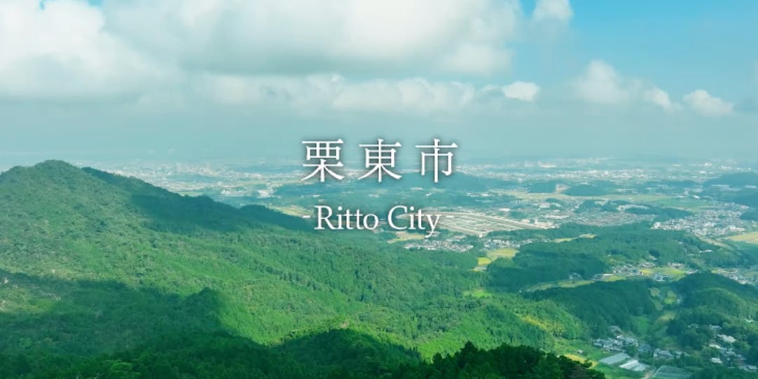 市プロモーション動画「たくさんの魅力が、ここに。」が完成しました