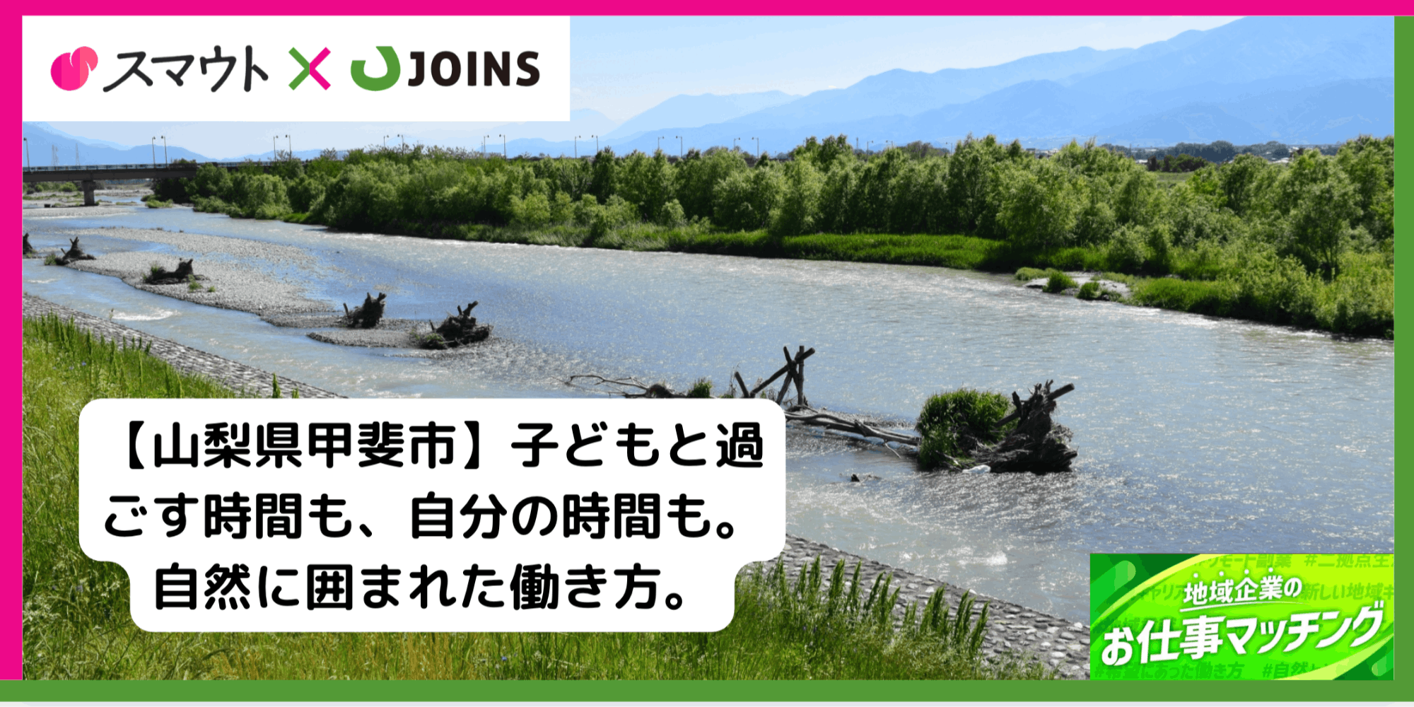 【週3日〜勤務可／正社員・パート選択可】山梨・甲斐市の癒しと美のサロンで自分らしく働く