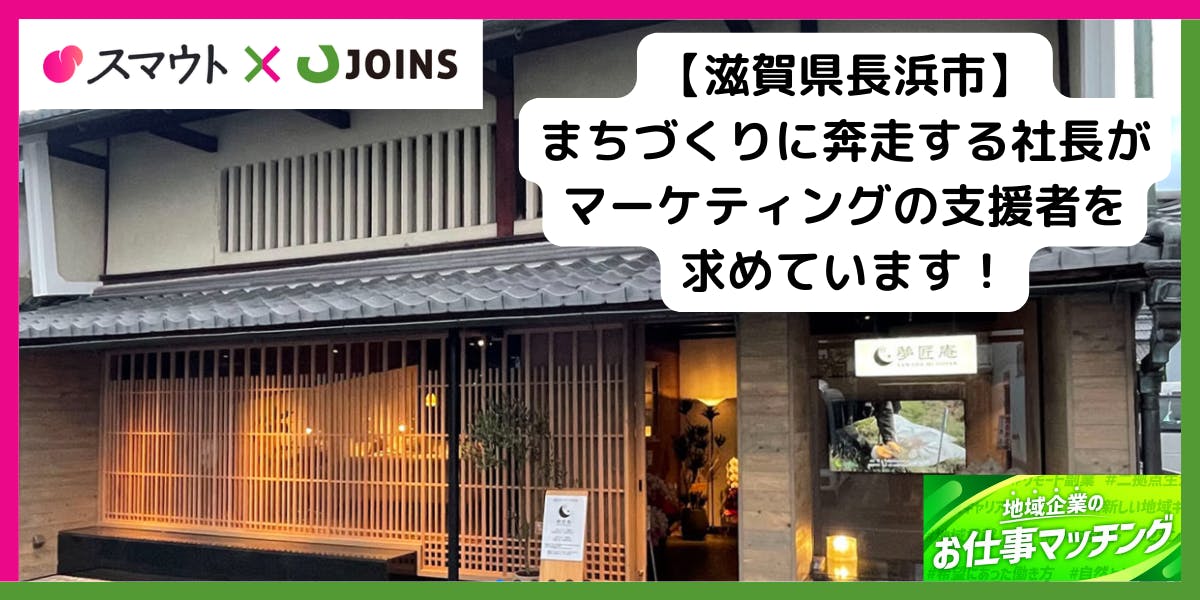 自然素材の眠りを届ける老舗企業のマーケティング支援