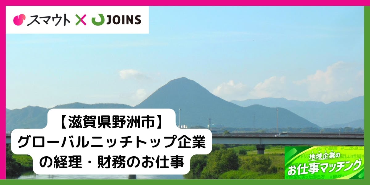 【家賃の会社75%負担制度有】地域密着の上場企業で経理部門を牽引していただけませんか？