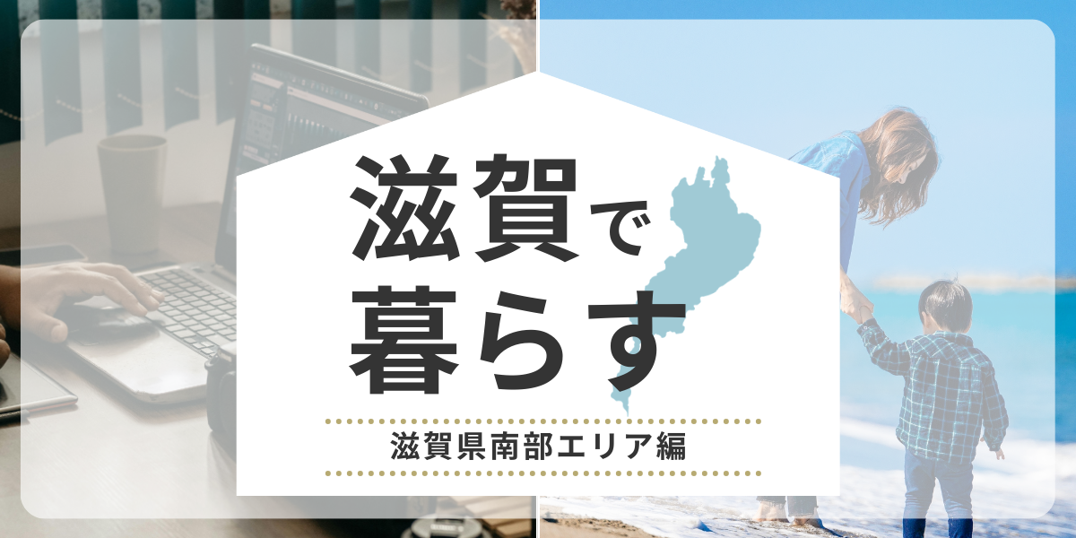 20260225スマウト滋賀県特集バナー 20260225スマウト滋賀県特集バナー